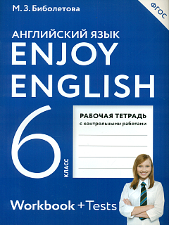 Биболетова. Английский язык. Enjoy English. 6 кл. Р/т. (ФГОС).