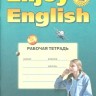 Биболетова. Английский язык. Enjoy English. 8 кл. Р/т. (ФГОС).