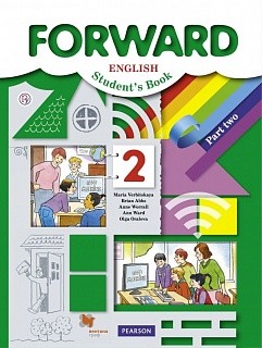 Вербицкая. Английский язык. Forward. 2 кл. Учебник. Часть 2. (ФГОС)
