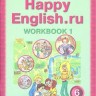 Кауфман. Happy English.ru. Р/т 6 кл. Часть №1. (ФГОС).